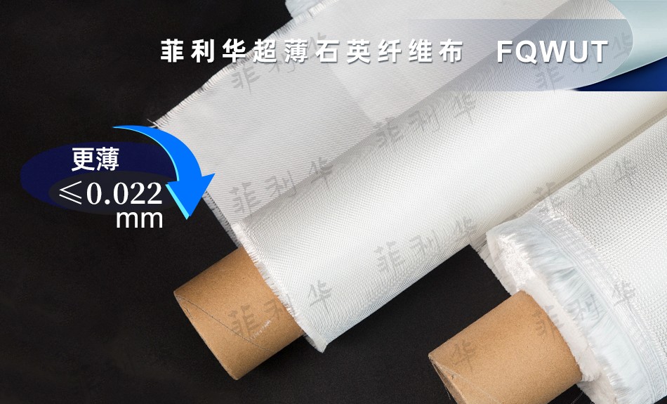 11 纤维 超薄米兰网纤维布 FQWUT - 副本2 拷贝.jpg