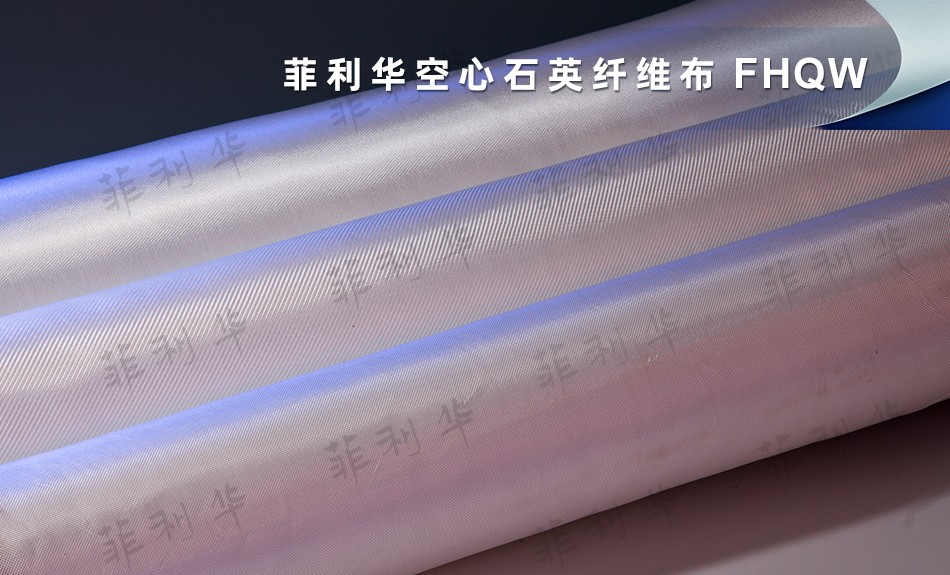 10 纤维 空心米兰网纤维布 FHQW 拷贝.jpg